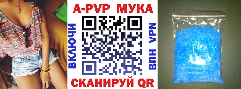 Альфа ПВП кристаллы  закладка  blacksprut сайт  Пугачёв 