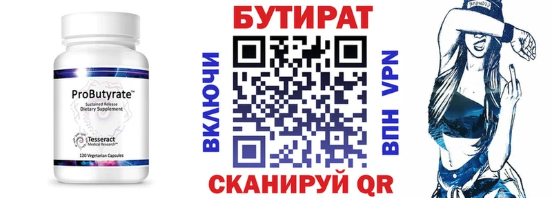 БУТИРАТ бутик  hydra зеркало  Пугачёв 