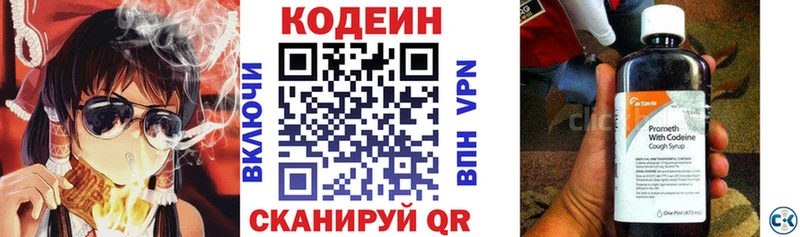 Кодеин напиток Lean (лин)  Пугачёв 