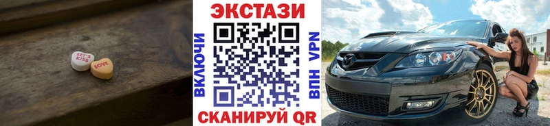 Экстази Cube  где купить   Пугачёв 