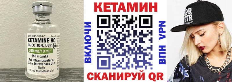 что такое   Пугачёв  Кетамин ketamine 
