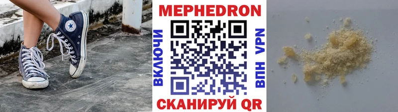 Мефедрон mephedrone  Пугачёв 
